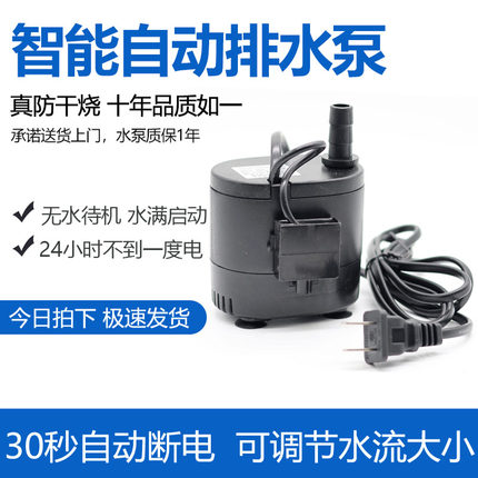 中央空调风机盘管排水泵排水泵 空调冷凝水提升泵电梯空调排水泵