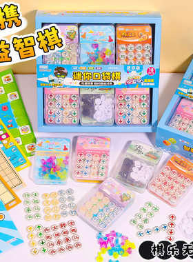 儿童益智多款棋类便携礼盒