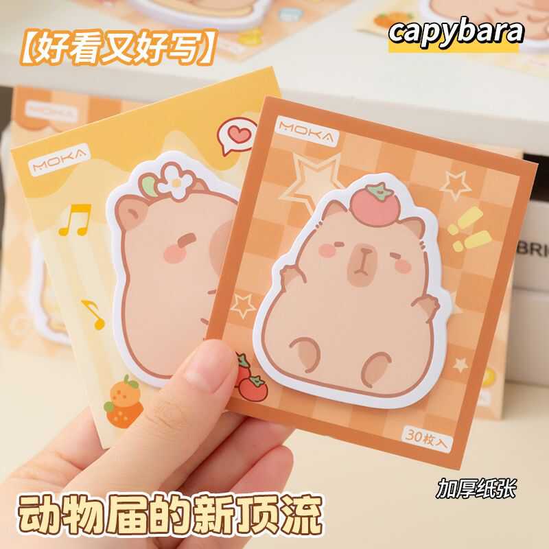 ins风卡皮巴拉加厚造型本子