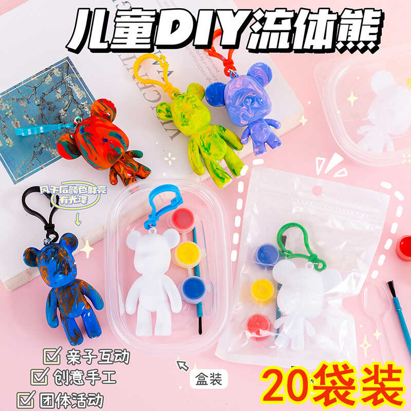 创意手工制作涂鸦网红钥匙扣迷你挂饰幼儿园益智解压玩具生日礼物