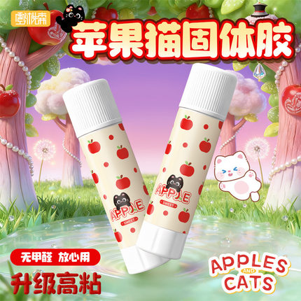 创意礼品苹果猫咪固体胶棒无甲醛高粘度学生办公用品可爱开学礼品