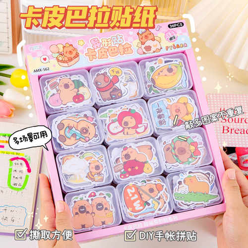 卡皮巴拉造型贴画贴纸送孩子