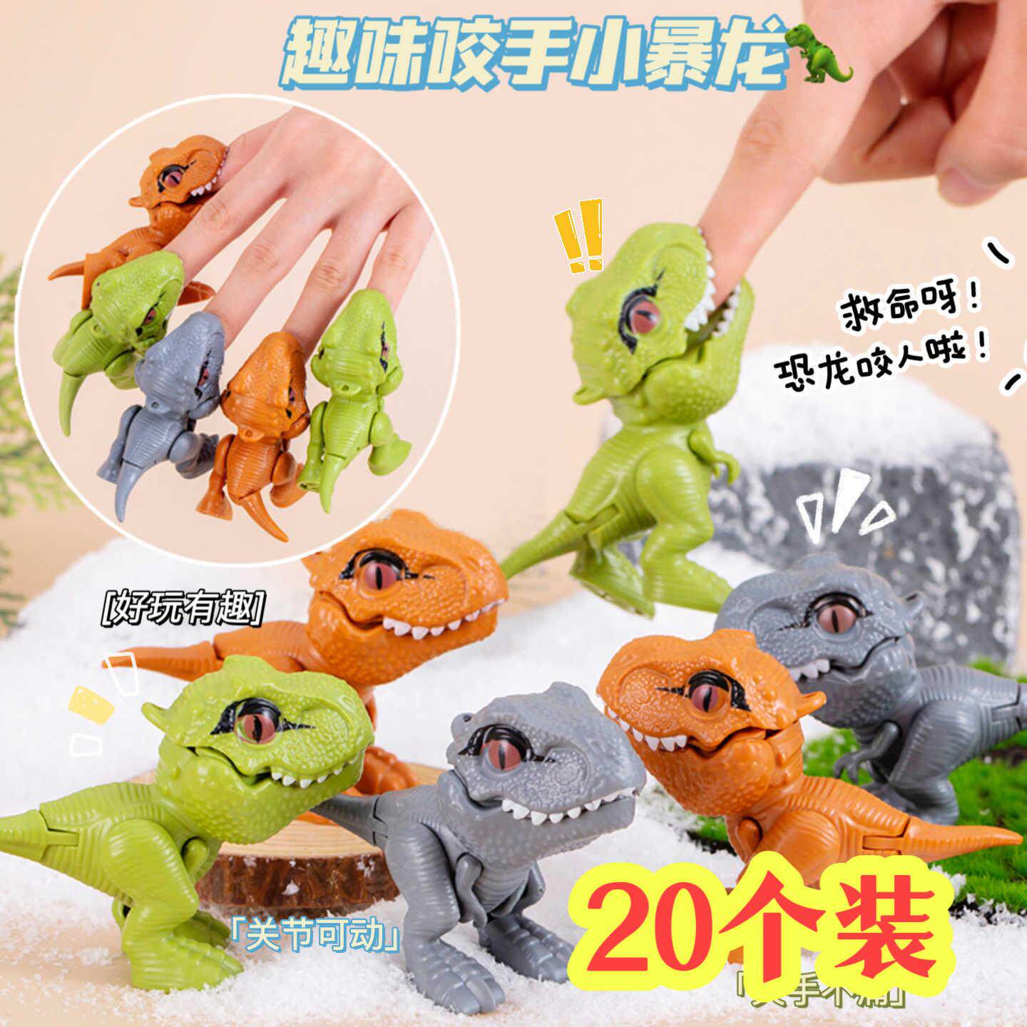 儿童咬手小恐龙创意礼盒