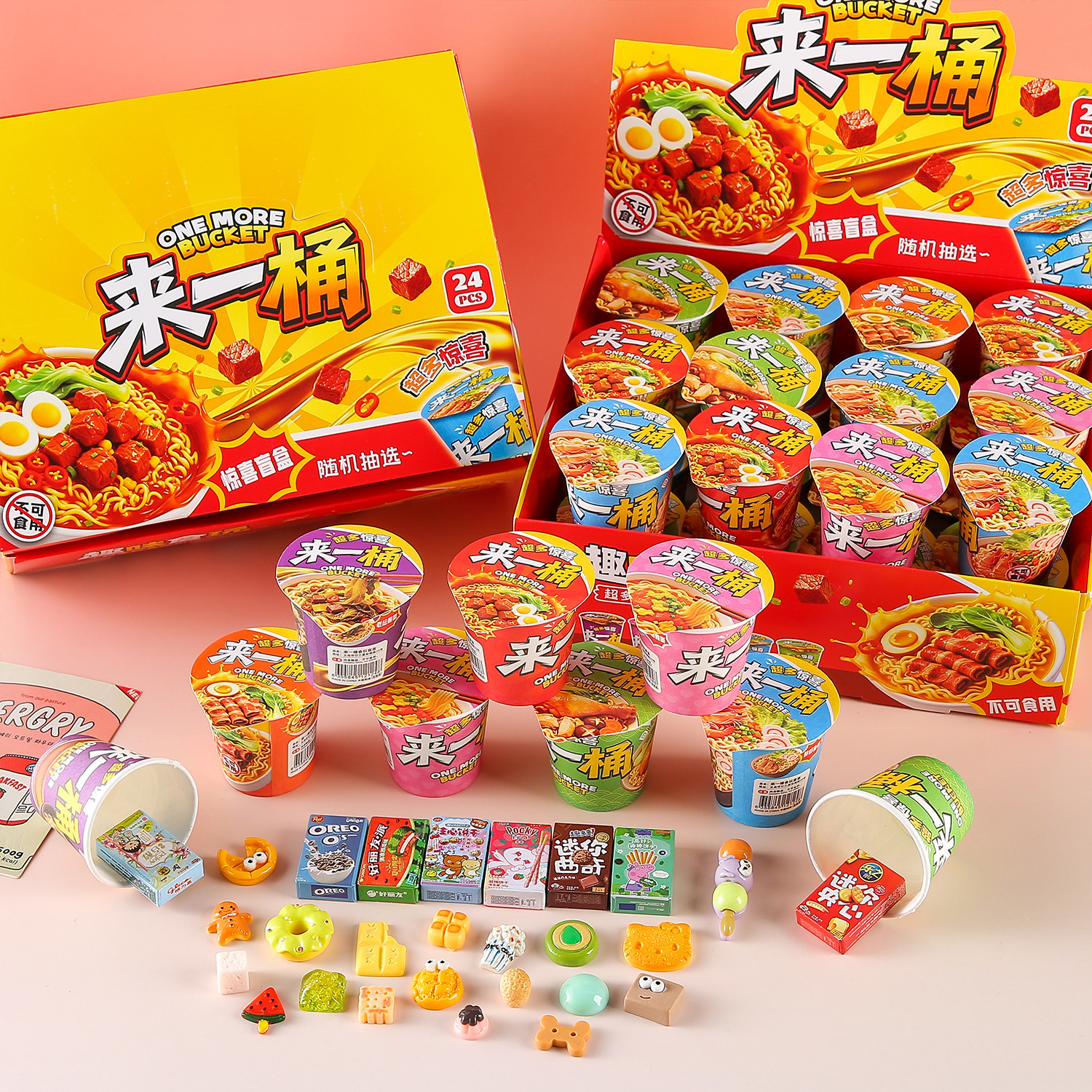 来一桶儿童节食玩盲盒全班分享