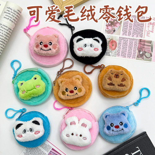 儿童节礼品卡通玩偶零钱包