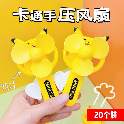 儿童节礼品卡通手持小风扇