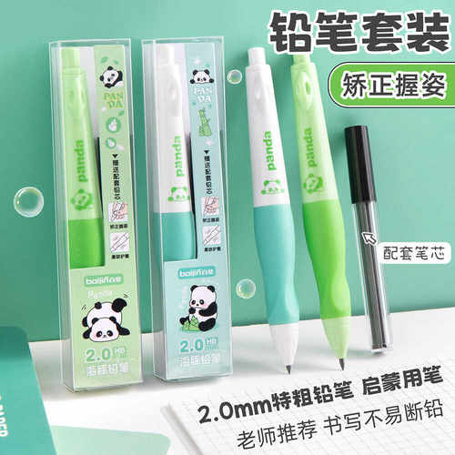 开学礼物自动铅笔套装伴手礼奖品