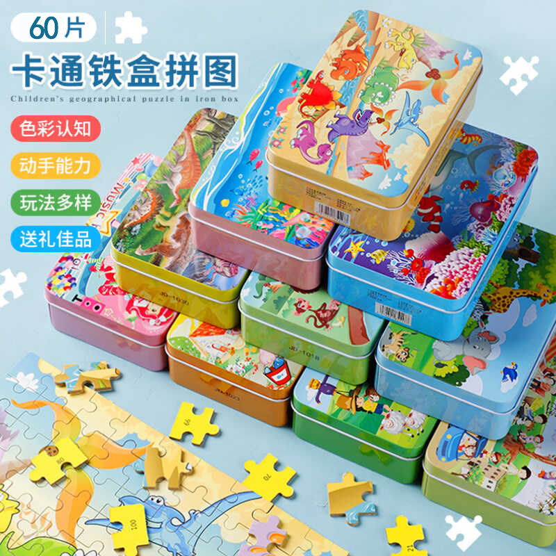 木质生日礼物儿童拼图