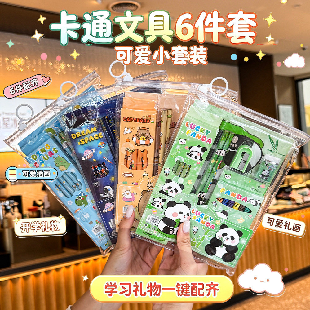 卡通文具6件套开学礼物