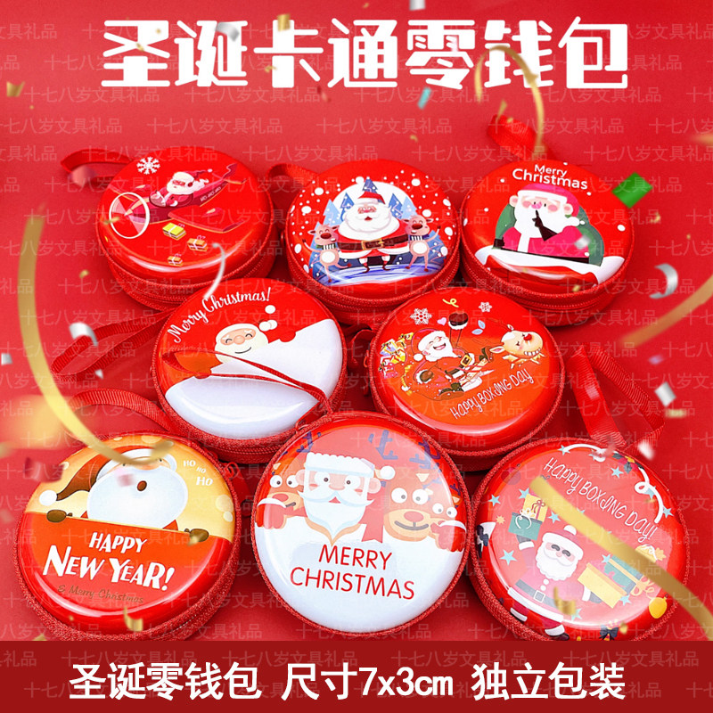 可爱零钱包创意学生奖品开业地推活动小礼物实用幼儿园圣诞小礼品