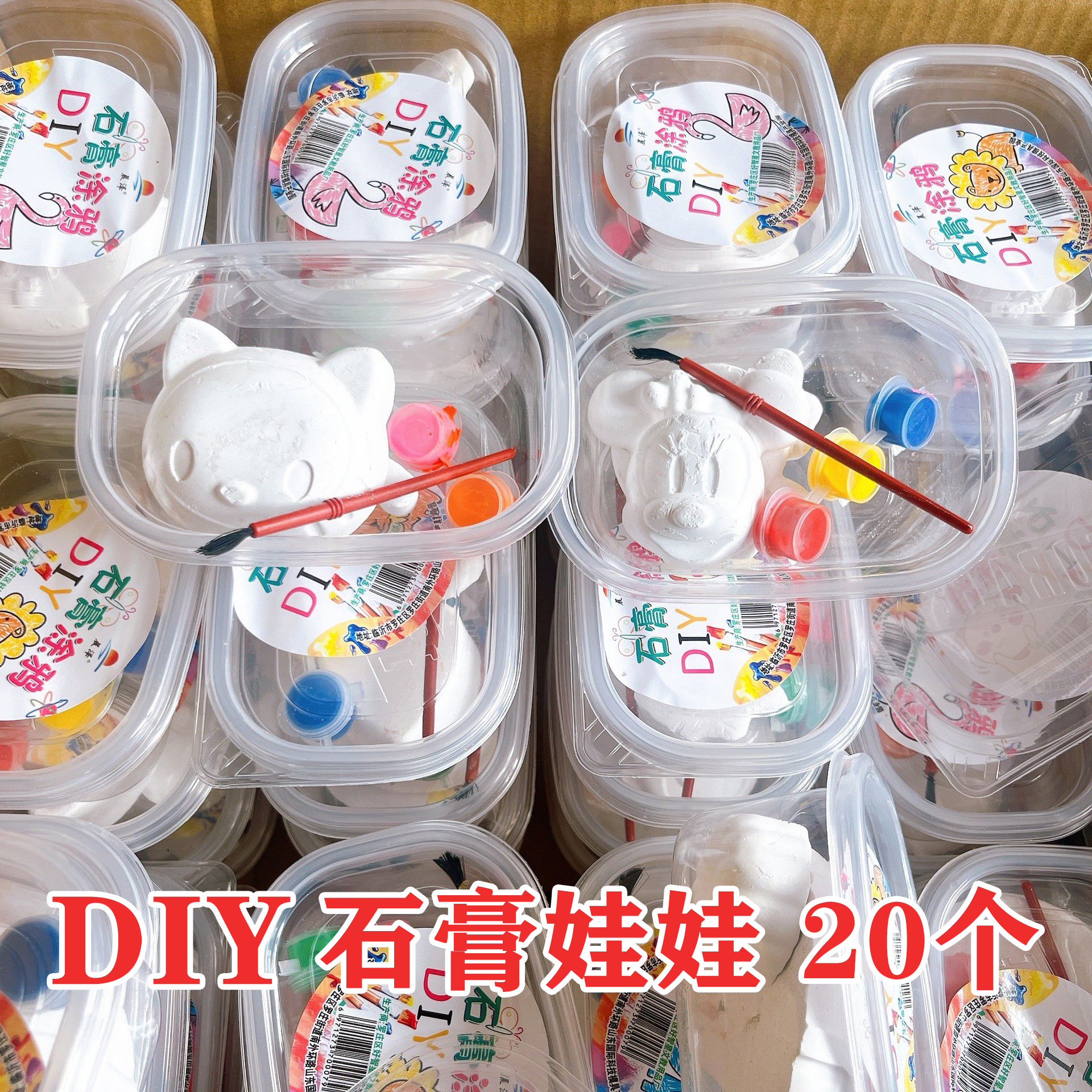 儿童DIY石膏娃娃涂鸦班级小礼品