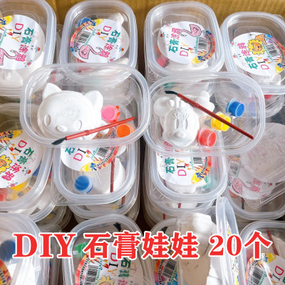 儿童DIY石膏娃娃涂鸦班级小礼品