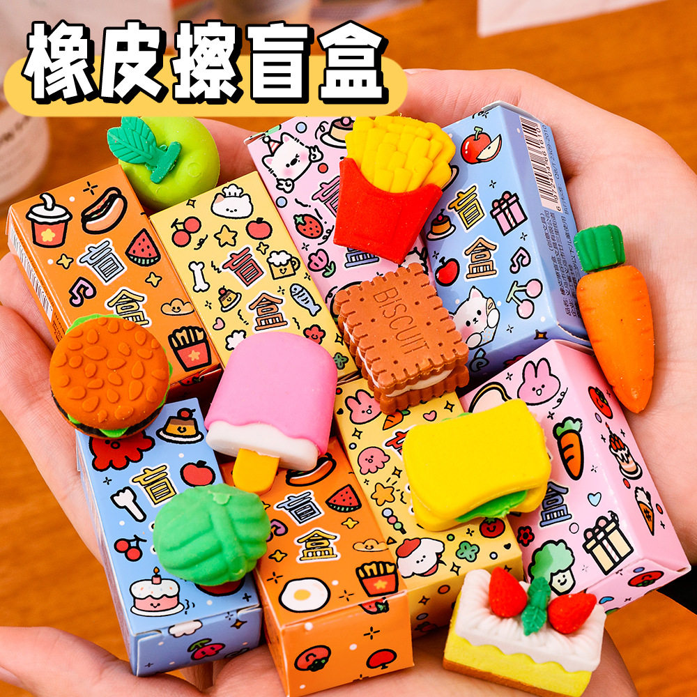 儿童可爱卡通橡皮擦盲盒礼物