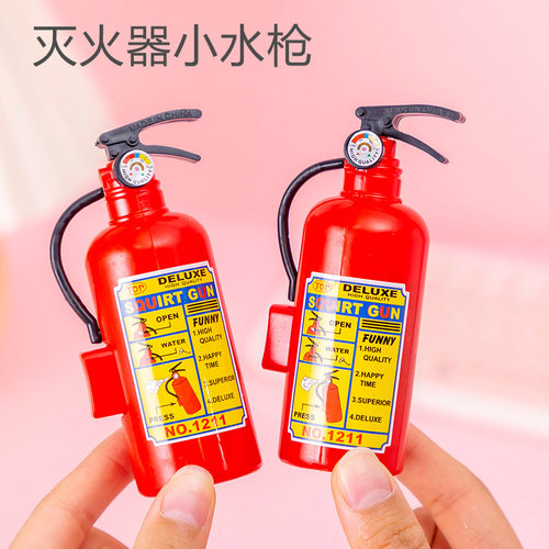 儿童节仿真灭火器水枪创意小礼品