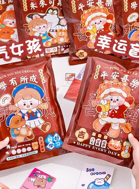 元旦节盲袋礼品儿童新年文具