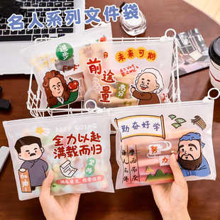 开学实用礼品创意奖品励志文字全班分享六年级学生礼物文具文件袋