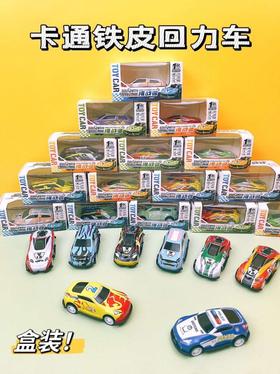 儿童玩具创意盒装金属回力汽车