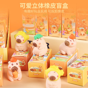 创意礼品盲盒卡皮巴拉橡皮擦幼儿园小学生儿童文具盒装送学生礼物