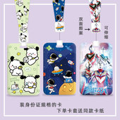 伸缩绳接送卡套卡通学生校园卡套可爱萌少女心公交饭卡工作证厂牌