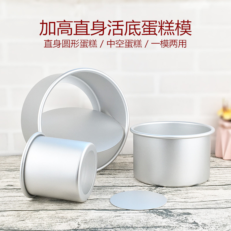 蛋糕模具加高直身圆形中空铝模多尺寸加高蛋糕模diy 家用戚风海绵