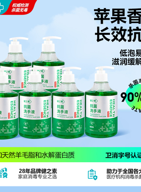 健之素抗菌洗手液儿童消字家用泡沫75度酒精消毒液6瓶装