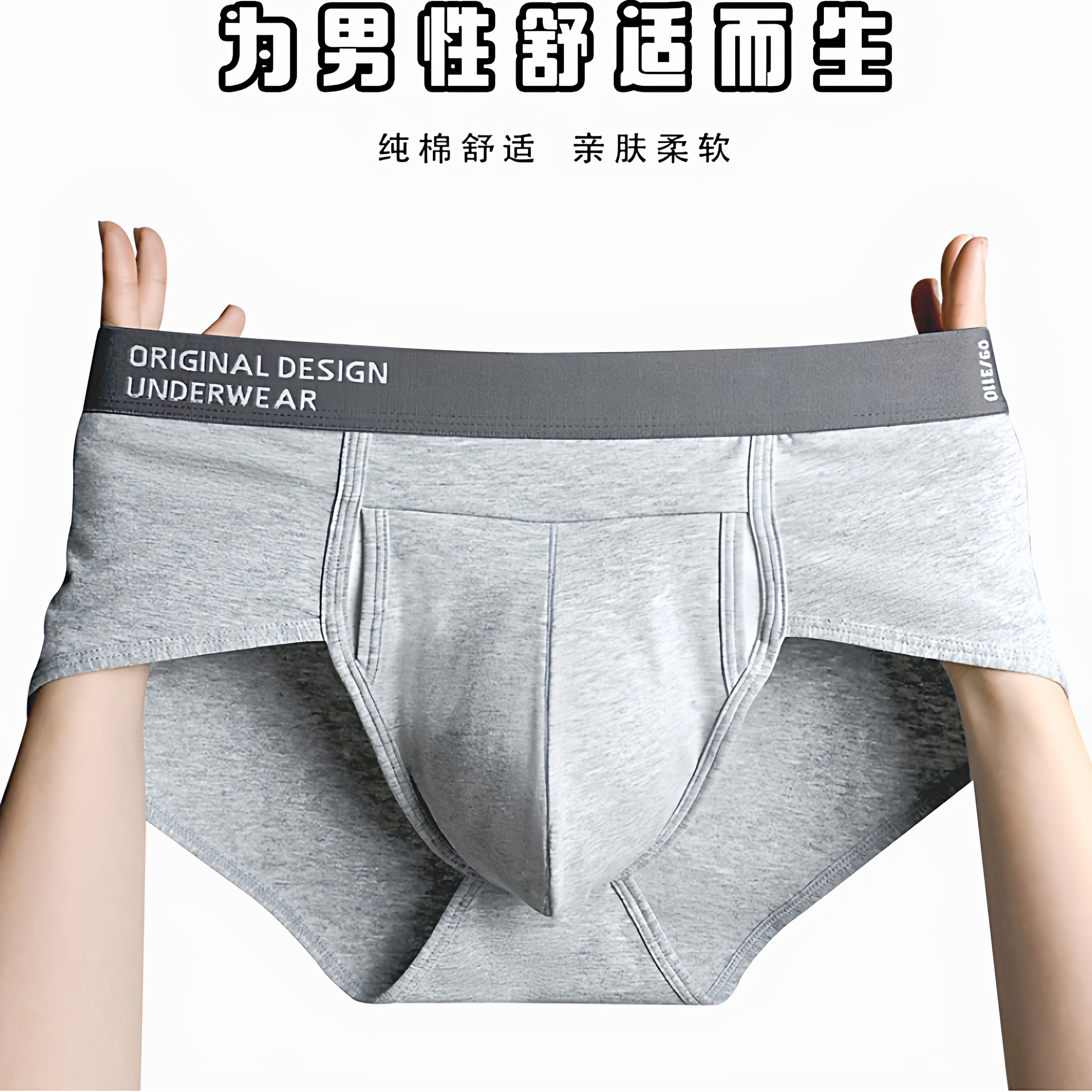 男士棉质三角裤大码内裤大囊袋