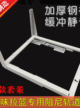 橱柜拉篮导轨调味篮轨道刀架专用滑轨三节滑道底装 阻尼轨道