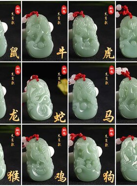 挂件玉石吊坠十二生肖玉坠男女款项链属虎兔龙蛇马羊猴本命年玉佩