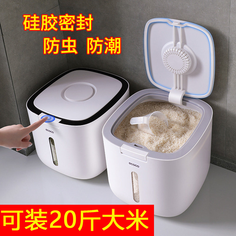 装米桶防虫防潮密封加厚米缸盒面桶大米面粉储存罐家用收纳储米箱
