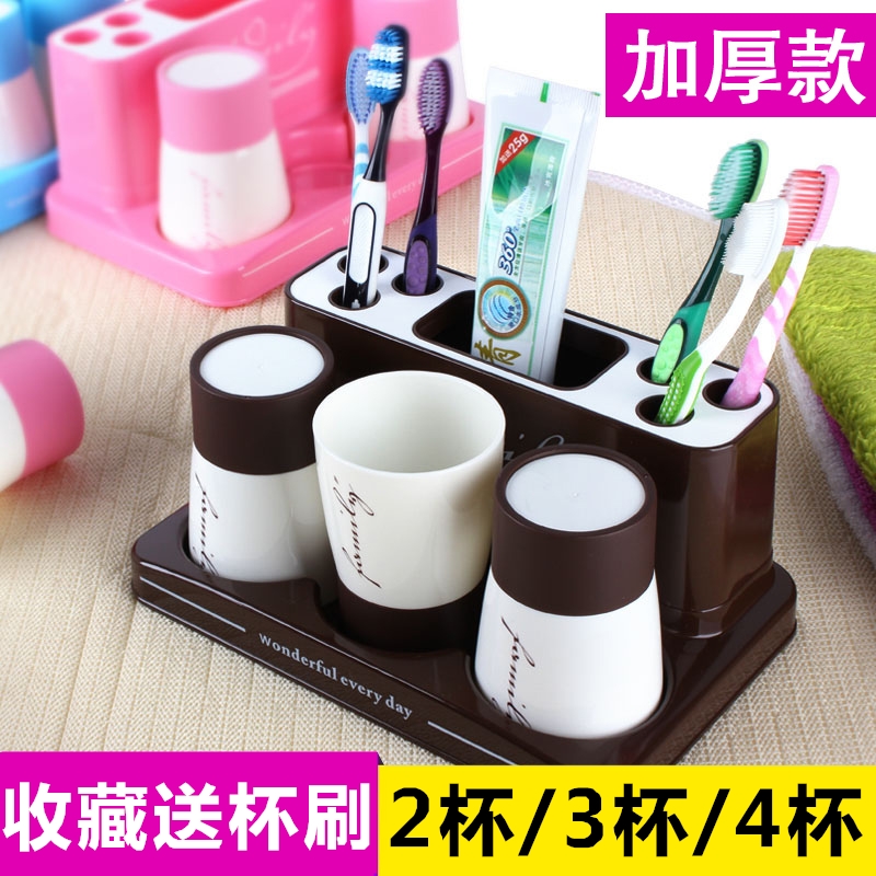 三口之家洗漱套装杯摆放卫生间情侣刷牙漱口杯四口牙膏牙刷置物架