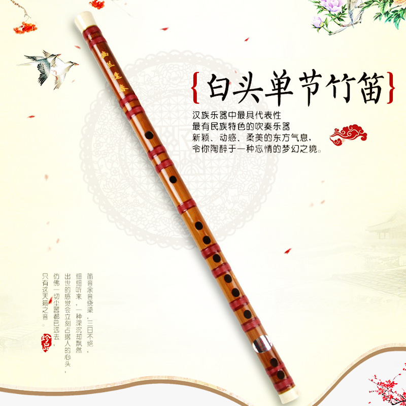 精品级演奏笛子乐器 苦竹笛 横笛初学入门学生笛精制曲笛C调D调在类目 乐器/吉他/钢琴/配件, 民族乐器, 民族吹奏乐器, 笛子中 - 来自Buy2taobao.com提供专业的淘宝代购服务