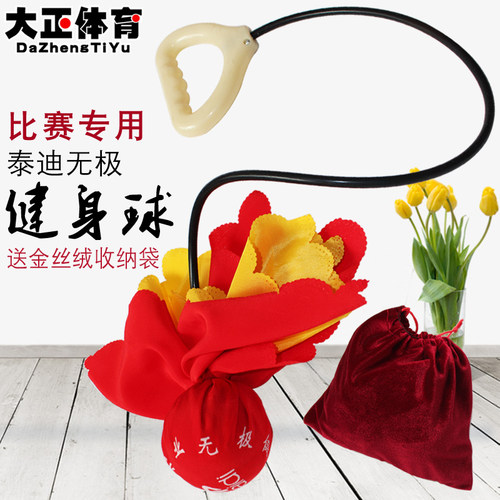 泰迪实业无极健身球太极球送球包