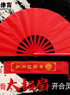 精品竹骨太极扇子功夫扇响扇加厚塔夫绸缎红色素面舞蹈扇大正健身