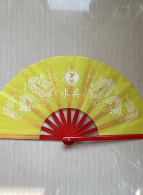 游府西街小学专用扇求真8寸红色竹骨黄面双龙功夫扇太极扇赠扇袋