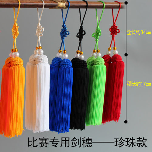 超密冰丝剑穗挂须多色太极剑配饰