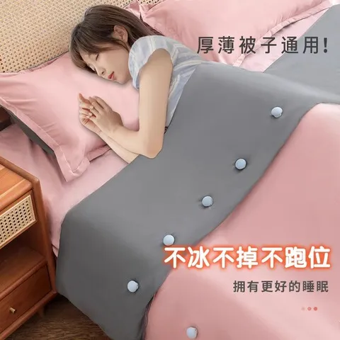 防跑亲肤被子家用安全器固定器使用重复固定器订无痕被子可拆卸