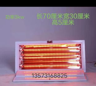 高温烤房配件三管带盖油漆红外线烤漆灯豪华喷塑电加热烤漆房烤灯