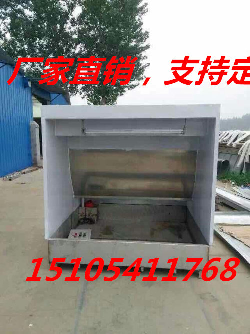 喷漆房水帘喷漆台 水帘柜 无泵水幕 汽车烤漆房 高温烤漆房除尘柜