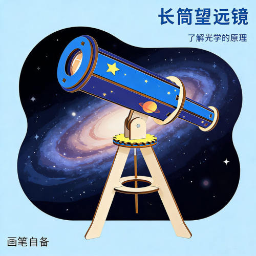手工diy儿童科技小制作材