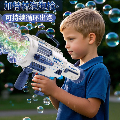 抖音同款儿童泡泡机网红加特林泡泡枪电动全自动女孩玩具生日礼物
