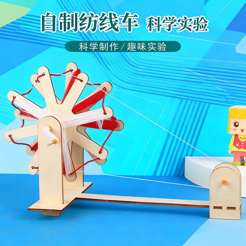 古代手摇纺线车 stem科技小制作diy学生手工实验材料玩科教教具