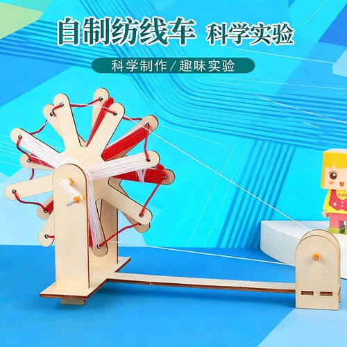 古代手摇纺线车stem科技