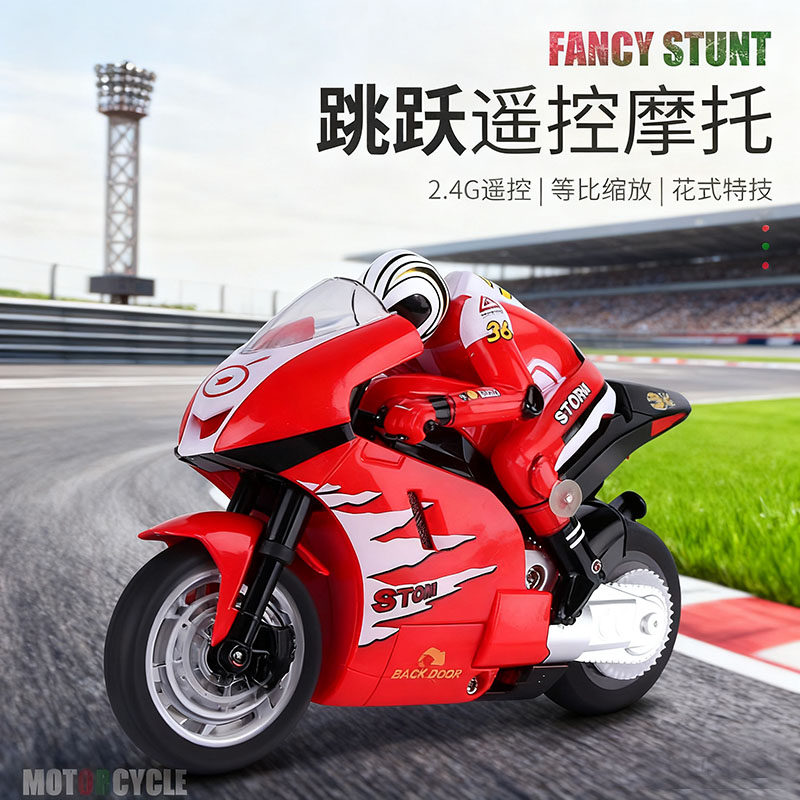 2.4G跳跃遥控充电摩托车RC全比例飘逸赛车迷你高速玩具车礼物礼品