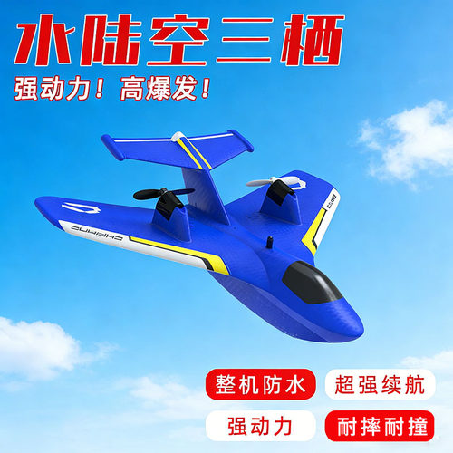 遥控电动泡沫飞机模型复合玩具飞机模型机可起飞儿童新年生日礼物