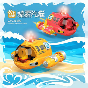 2.4G灯光喷雾汽艇双螺旋桨游泳池遥控船夏季儿童水上电动玩具礼物