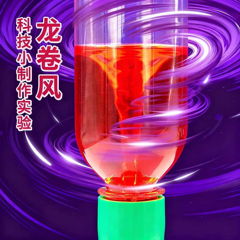 科技小制作发明stem科学