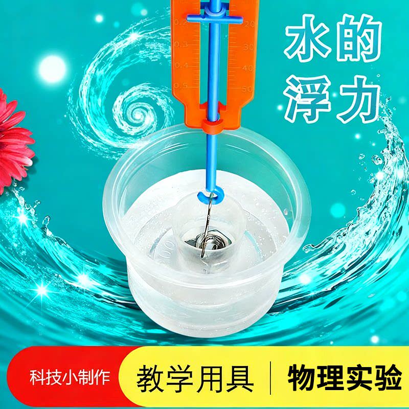 diy儿童科学实验材料包科