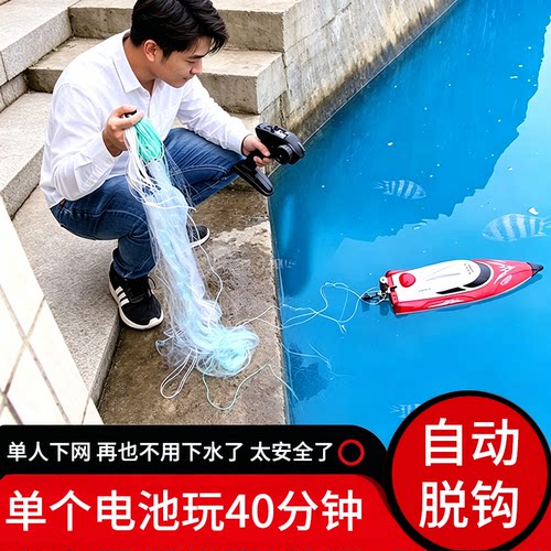 专业拉网遥控船大马力远距离高速快艇钓鱼拖网船自动脱钩放渔网