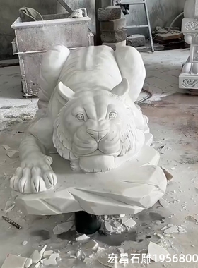 汉白玉石雕老虎雕刻大型石虎公园广场景区石头动物门口石雕生肖虎