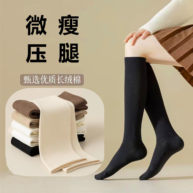 四季款时尚中长筒纯色瘦腿袜子微压过膝袜厚款女生袜学生袜小腿袜